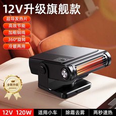 차량용 온풍기 히터 열풍기 무시동 차량용히터 캠핑 미니 업그레이드 12V 소형차 급속난방, 상세페이지 참고