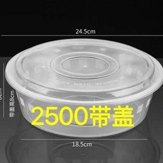 加厚帶蓋圓盆, 2508mL