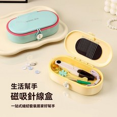 台灣出貨 [配件齊全] 針線縫紉收納盒 便攜式針線盒 針線手縫工具 針線盒套裝 縫紉工具包 縫紉盒 縫紉組 針線包, 1個, 雙層分區:[皎白1個]縫紉工具22件套,磁吸設計:[再也不用找針了]