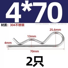 커튼 체인 연결 부품트레일러 핀 코터 고정 행잉 클립/핸드트럭 트랙터 38개의 키트 적합한, 1개, BM. 304 스테인리스강 4x70 개