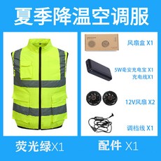 空調背心 風扇背心 工地風扇, 螢光綠+12V風扇+5萬毫安電池,XL【適合65-75kg】