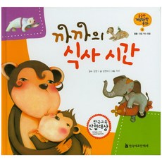 點心的吃飯時間, 韓國赫爾曼·赫塞