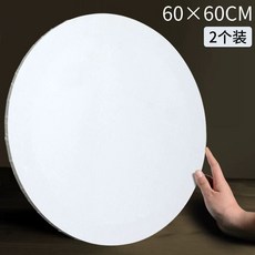 틀 수채화 캔버스 대형 원형캔버 정사각 유화판 원형 아사천 페인트 액자 유화 80cm 판넬, F. 직경 60cm 2개입