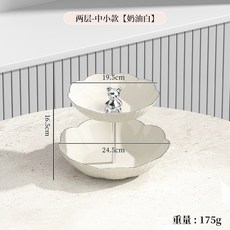 多層水果盤 家用客廳茶幾零食擺放盤 點心架 蛋糕托盤 糖果盒, 二層中小款奶油白
