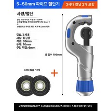 파이프 커터 배관 동관 절단기 주름관 라쳇 튜브 컷팅기, 1개, 기본 색상