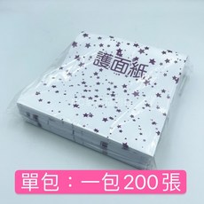 《NC髮品福利社》美髮沙龍專用 防濕護面紙 防濕 護面 台灣製, 1個, 單包（200張）