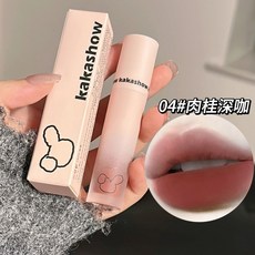 馬卡龍脣釉脣泥 啞光霧麵不掉色 學生偽素顏顯白口紅, 1個, kakashow-04#肉桂深咖