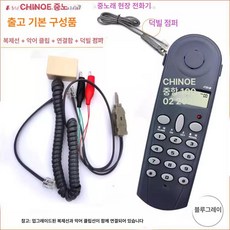 수리점검 테스트 통화 유무선 블루 전화기, C019 모듈 케이블 + 오렌지, 기본 색상