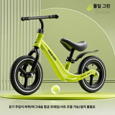 퀀텀상점 밸런스바이크 밸런스자전거 자전거, 1개, 1cm, 마그네슘 합금 12 그린 인플레이터블 타이어