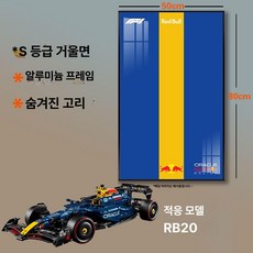 테크닉 42206 액자 42171 조명 벽걸이 42207 장식, S 클래스 미러 + 알루미늄 합금 프레임 (조명 없음), 50x80, 레드불 RB-20-B 사진 액자