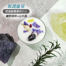 雨林薰舍 水晶能量香薰蠟燭, 1件, 保護能量 / 曠野森林+山水晶, 20ml, 曠野森林