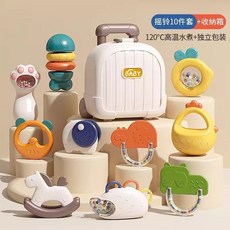 嬰兒手搖鈴玩具套裝 可啃咬牙膠 可水煮安撫玩具, 1個, 10件套(送收納拉桿箱)