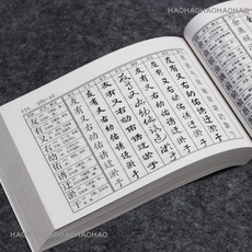 서예 실용 사전 붓글씨 9체 한자연습 교본 중국 자전, 1개, 9체 서예 실용 자전, 9체 서예 실용 자전 × 1개