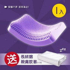 4D深睡護頸枕 人體工學枕頭 TPE材質 透氣不悶熱, 1入(超取限購兩組)