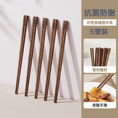 DFMEI 筷子家用高檔新款抗菌防黴兒童雞翅木防滑木質加長筷子油炸耐高溫, 1個, 如圖, 5雙禮盒裝