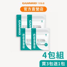 Guard守衛者 Multi-Enzyme綜合消化酵素 4包組, 1個