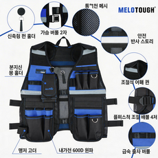MELOTOUGH 남성용 도구 조끼 조정 가능한 스트랩이 있는 반사 안전 도구 조끼 전기 목수 건설용 이동식 전화 홀더, 1개, blue