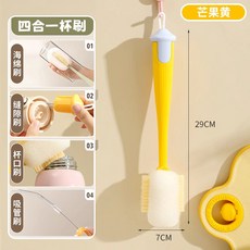臺灣出貨 水杯刷子清潔刷 五合一多功能洗杯子刷 杯蓋刷 杯口刷 家用清潔神器, 帽子杯刷（四合一）-黃色, 1個