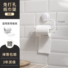 臺灣出貨 廚房 紙巾 架 免打孔 收納 掛架 保鮮膜 抹布 置物架 櫥櫃 卷紙 架 無孔架 廚房收納 壁掛式, 1個, 廚房卷紙架【適用短款】