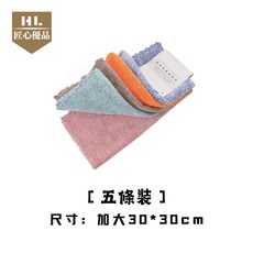 日式札染珊瑚絨抹布 廚房清潔抹布 強力吸水不掉毛, 【五條袋裝】加大30*30cm, 1個