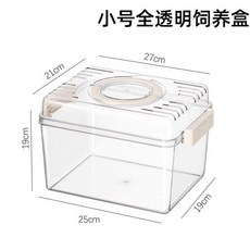 手提爬蟲飼養盒高透爬寵箱蠶蜘蛛角蛙蜥蜴蝸牛昆蟲烏龜螃蟹缸帶蓋 副廠商品, 1個