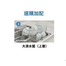 日本LIXIL A9M多功能水槽 廚房水槽 平光不鏽鋼 單層 靜音3D 防盜汗 導流洩水 大型落水口, 1個, 水槽+加購大滴水籃