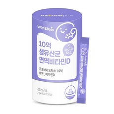 굿앤키즈 신바이오틱스 10억 생유산균 어린이 면역 비타민D 아연 1통(2개월), 120g, 1개