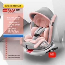 레인드랍스 쌍둥이카시트 카시트 주니어카시트 쌍둥이, 1개, 체리블라썸핑크 ISO하드인터페이스 360 90