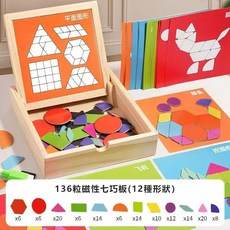 磁性七巧板 磁力七巧板 兒童益智拼圖玩具 早教幾何圖形拼圖, 木盒（136片七巧板+60頁題卡）