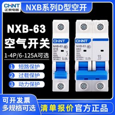 正泰斷路器小型空氣開關NXB-63 1P2P4P微型家用空開DZ47崑崙系列, 1個
