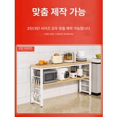 조리대 테이블 보조 주방 작업대, 맞춤 사이즈 주문 제작