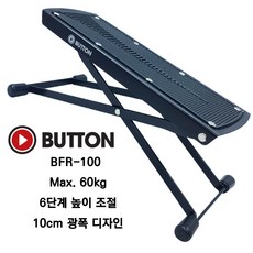 버튼 Button 발판 / 기타발판, 1개