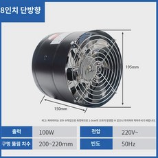 창문 환풍기 가정용 이동식 흡입기 고기 후드 연기 소형 배기 넥스환풍기 주방 미니, 8인치 검정 전면망 포함 / 바닥받침 없음