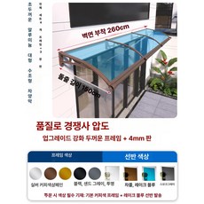 체리블러쉬 창문빗물받이 창문비가림 창문비막이, 150x260