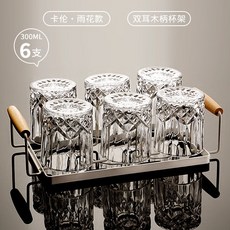 威士忌酒杯 家用復古水晶玻璃洋酒杯 創意風八角啤酒杯 白酒杯 烈酒杯, 卡倫雨花6只裝300ML+木柄杯架, 1個