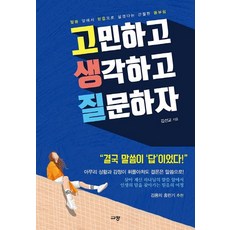 Kyujang 思考 想像 提問： 在神的話語前 為憑信心而活的懇切掙扎
