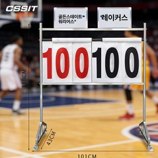 대형 점수판 운동회 숫자판 경기 스코어 전광판 보드, 1개, 경기용 스테인리스스틸 프레임 1x1.2m 방수