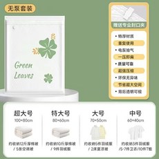 真空壓縮袋 衣服被子收納袋 電泵通用 旅行打包袋, 1個, 無泵套裝 傢有電泵手泵選他 ,3衹裝-中號60*40