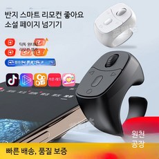 블루투스 리모컨 무선 촬영 셀카봉 스마트폰 태블릿 카메라 제어기능 확대축소 가능, 1개, JX12pro 화이트 충전기 포함