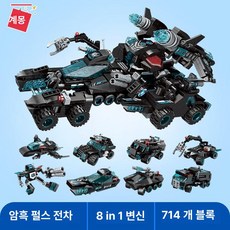 변신 로봇 6in1 조립 키트 공룡 남아 완구 선물, 섀도우 펄스 전차 1413 8-in-1, 1개