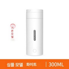 무선 분유 포트 휴대용 캠핑용 여행용 커피 보온 겸용, 300ml 화이트 뚜껑열림