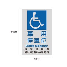 3M工程級反光貼紙 無障礙電梯 無障礙專用停車位 防水耐曬, 銀白+藍, 1個