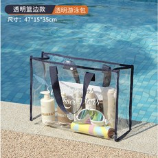 Wind Blous River Flous 透明沙灘包