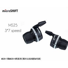 microSHIFT MS25 3x7速定位式轉把-SHIMANO變速系統(盒裝), 1個