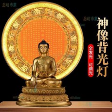 巨匠工廠新款唐卡藏式神壇背光燈佛堂燈照明背景燈神像氛圍燈壁掛式全發光, 標準版（PS納米導光）（可用5年）,30cm（大悲咒）