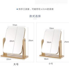 無品牌 簡約臺式化妝鏡子 高清木製旋轉梳妝臺公主鏡桌麵折疊鏡