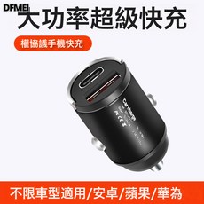 DFMEI 车载充电器隐藏式充电头usb超级快充拉环式智能汽车转换插头车充, 如圖, 隐藏车充金属材质【240W超级快充】A+C口