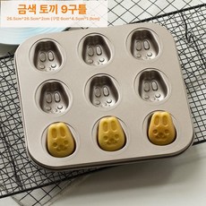 마들렌빵 곰돌이 제빵 틀 간식 미니빵 휘낭시에, 1개