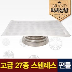 고급 스텐레스 편틀2.0, 1개