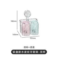 吸盤牙杯置物架牙刷牙膏收納衛生間壁掛洗漱杯收納架牙刷架牙杯架, 如图, 牙刷置物架雙杯(透粉+透藍)